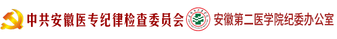 监察审计处