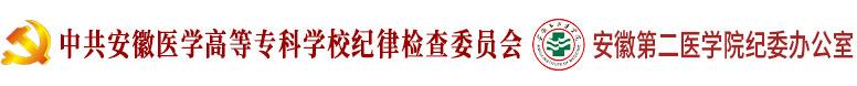 纪委办公室