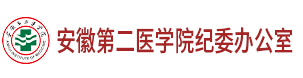 纪委办公室