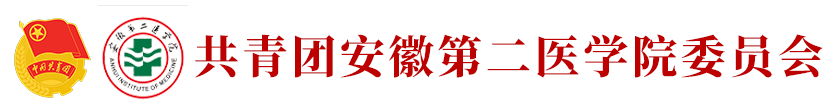 校团委