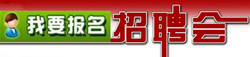 用人单位入口